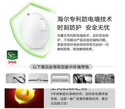【海爾小廚寶ES6.6U】價格,廠家,圖片,其他熱水器,北京盛華博宇商貿(mào)-