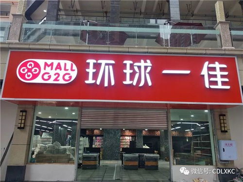 林溪康城 林溪陽(yáng)光新街里 中心商業(yè)街 環(huán)球一佳 大型生鮮超市籌備中 即將開(kāi)業(yè)