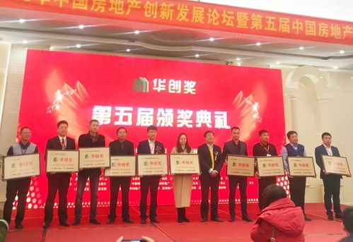 云星集團與博宇佳業雙雙斬獲2018年度中國房地產業最佳品牌企業獎