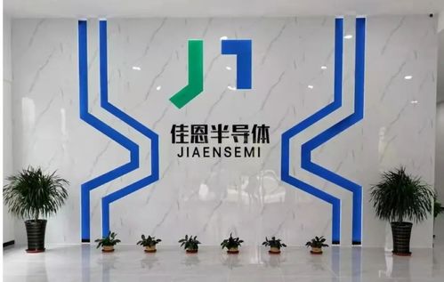功率半導體企業佳恩半導體完成Pre-A輪融資，博宇佳業領投