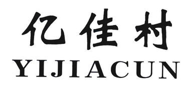 吉首河溪億佳佐料食品廠攜手博宇佳業(yè)，打造調(diào)味品行業(yè)新標(biāo)桿