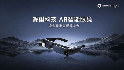 蜂巢科技攜手TeamViewer 共拓AR工業市場，賦能教育科技新生態