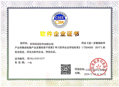 爍迅軟件榮獲雙軟認證，教育科技產品研發再創佳績